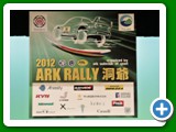 2012_ARK_award_photo002