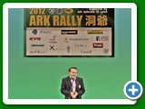 2012_ARK_award_photo003